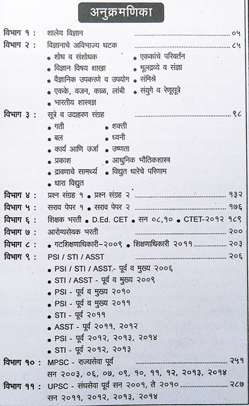 mpsc books in marathi pdf